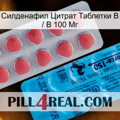 Sildenafil Citrate Tablets Ip 100Mg new14